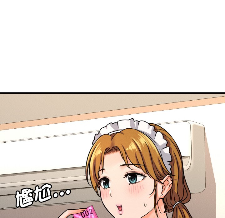 223P - 让人火大的她/我的女王