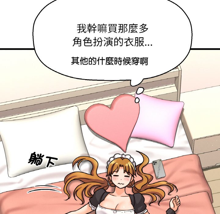 226P - 让人火大的她/我的女王