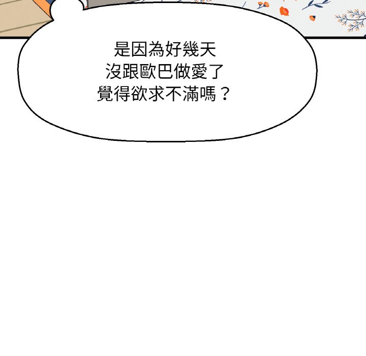 228P - 让人火大的她/我的女王