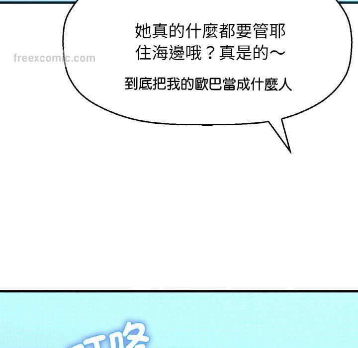 234P - 让人火大的她/我的女王