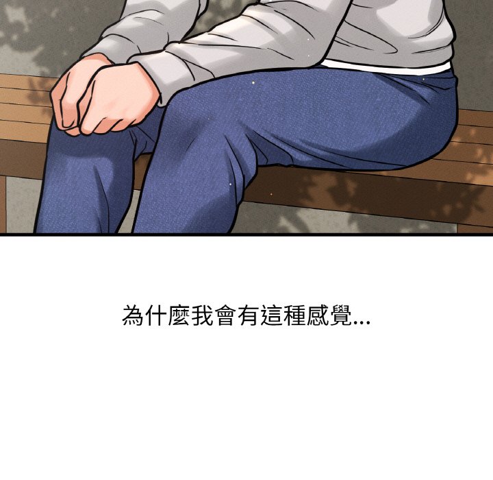 30P - 让人火大的她/我的女王