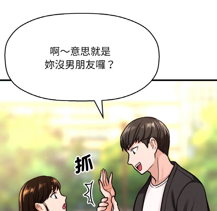 38P - 让人火大的她/我的女王