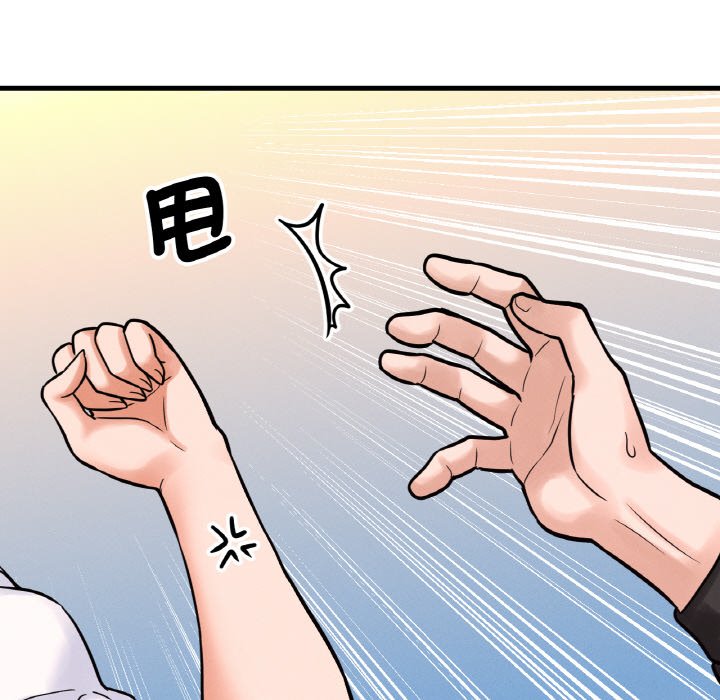 47P - 让人火大的她/我的女王