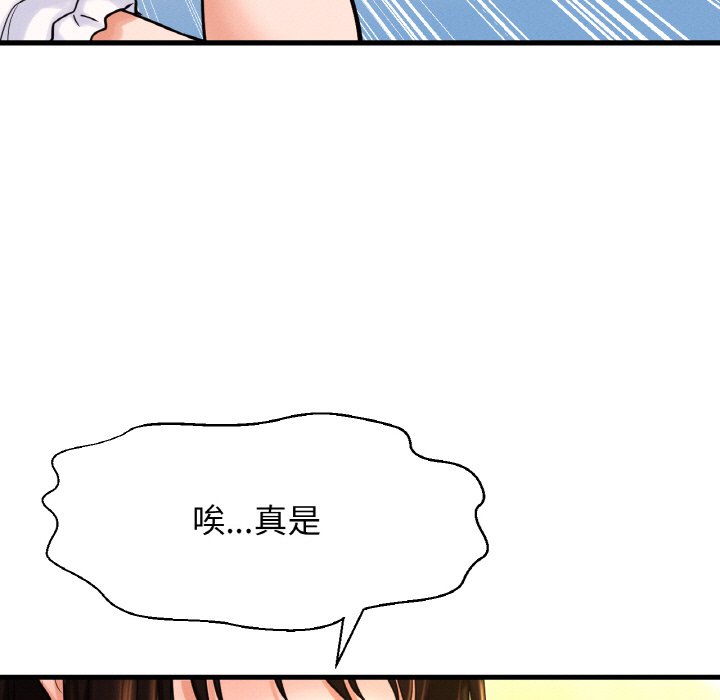 48P - 让人火大的她/我的女王