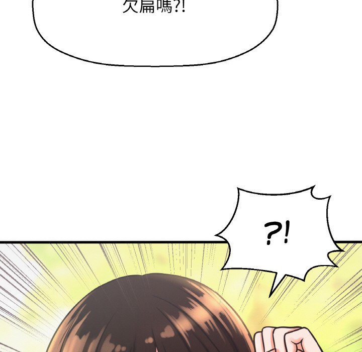 58P - 让人火大的她/我的女王