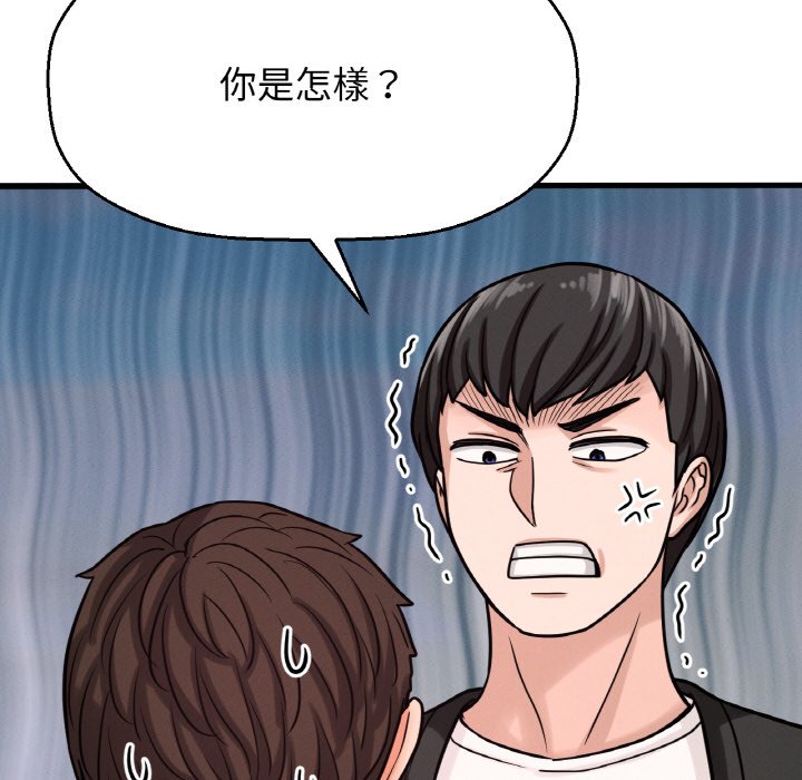 67P - 让人火大的她/我的女王