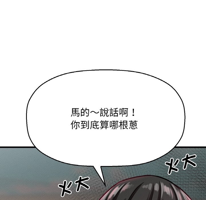 73P - 让人火大的她/我的女王