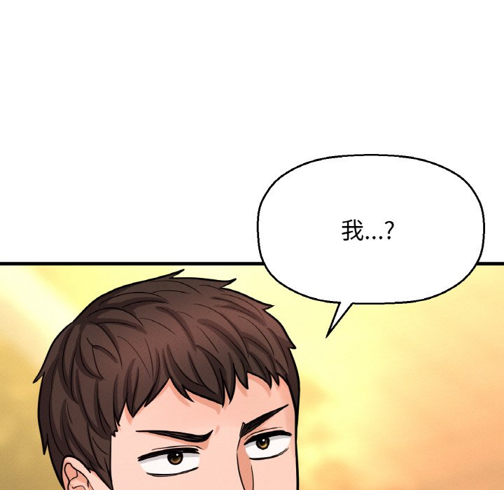 76P - 让人火大的她/我的女王
