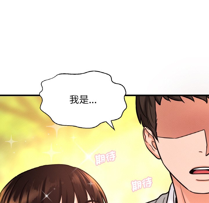 78P - 让人火大的她/我的女王