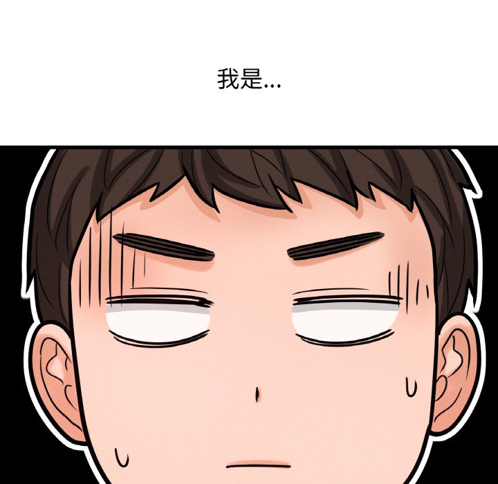 81P - 让人火大的她/我的女王