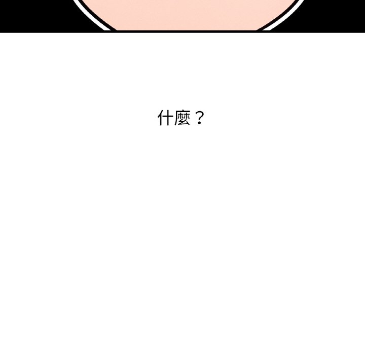 82P - 让人火大的她/我的女王