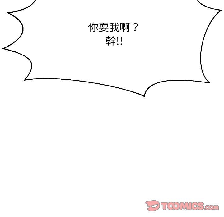 95P - 让人火大的她/我的女王