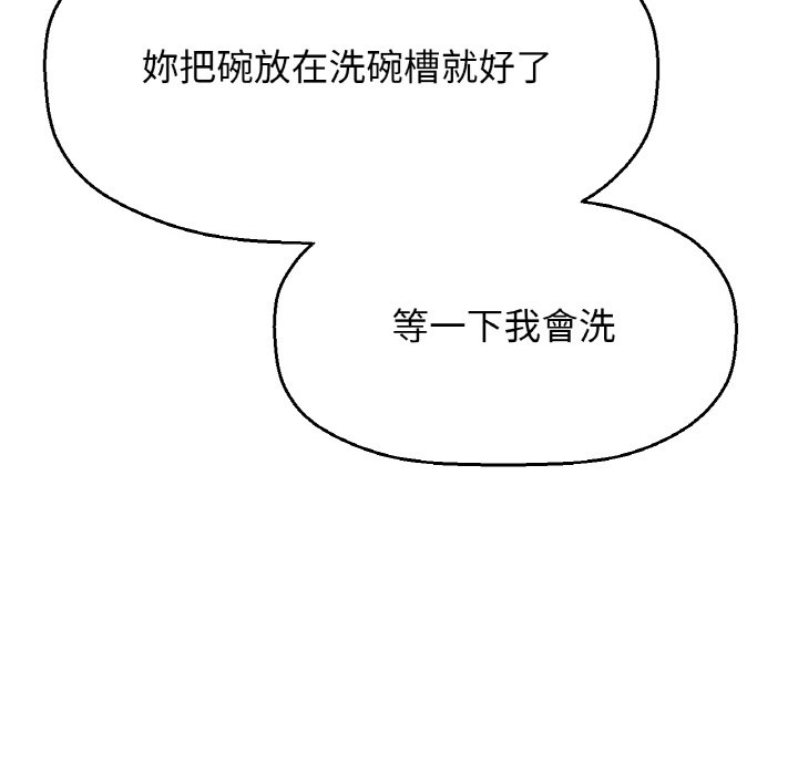 106P - 让人火大的她/我的女王