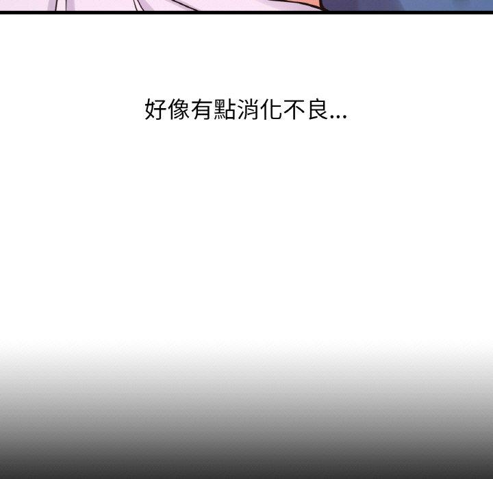 118P - 让人火大的她/我的女王