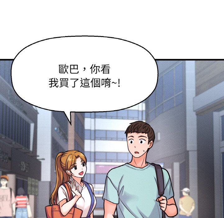 12P - 让人火大的她/我的女王