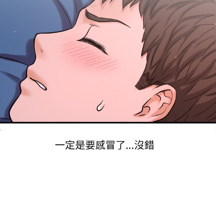 123P - 让人火大的她/我的女王
