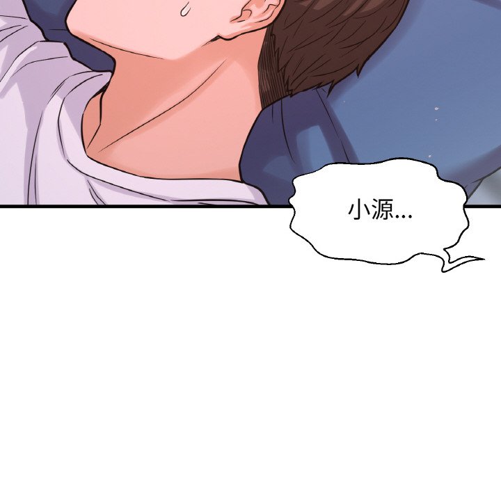 129P - 让人火大的她/我的女王