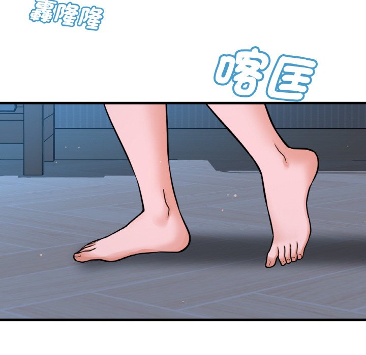 134P - 让人火大的她/我的女王