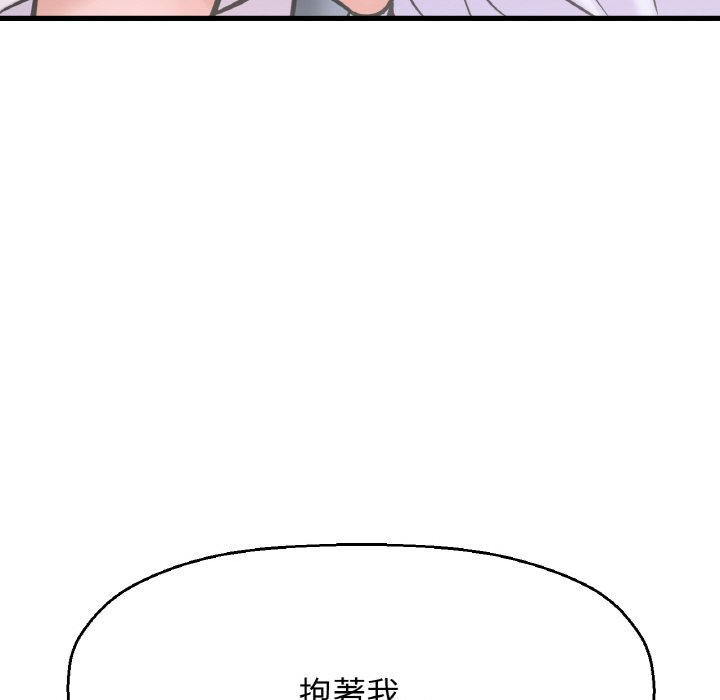 145P - 让人火大的她/我的女王