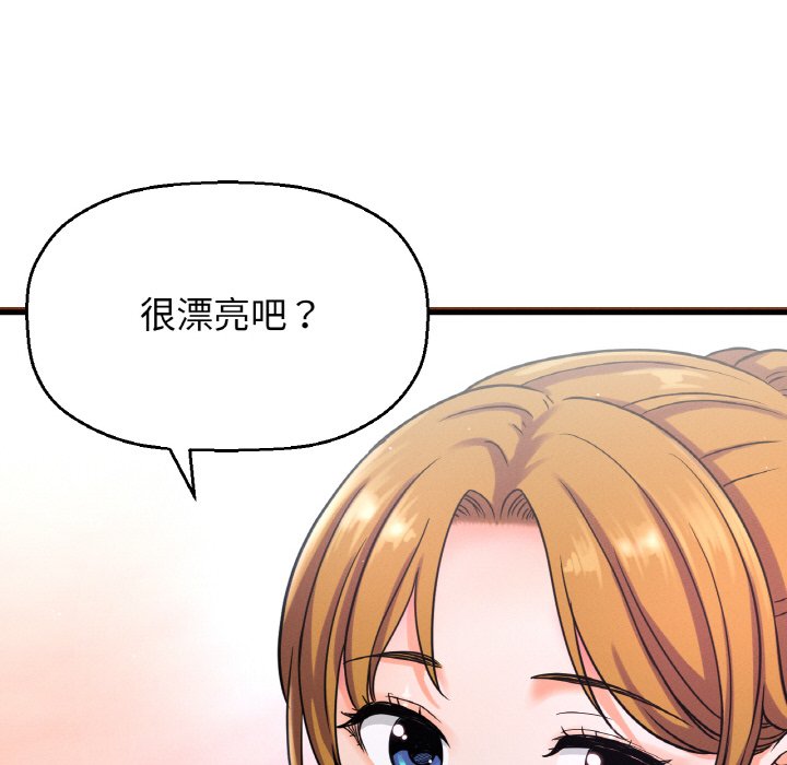14P - 让人火大的她/我的女王