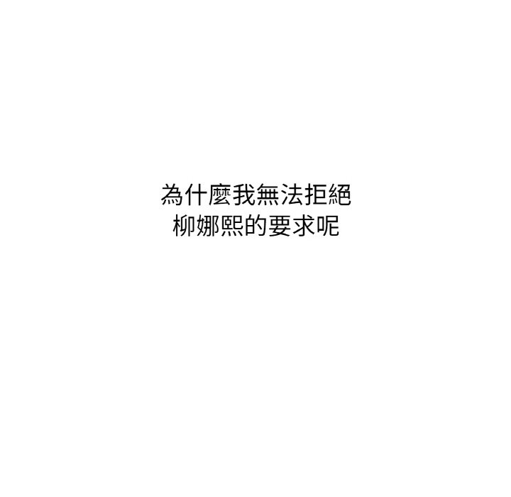 150P - 让人火大的她/我的女王