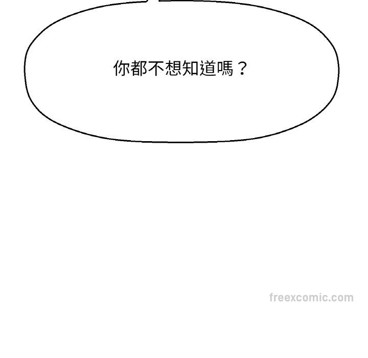 162P - 让人火大的她/我的女王