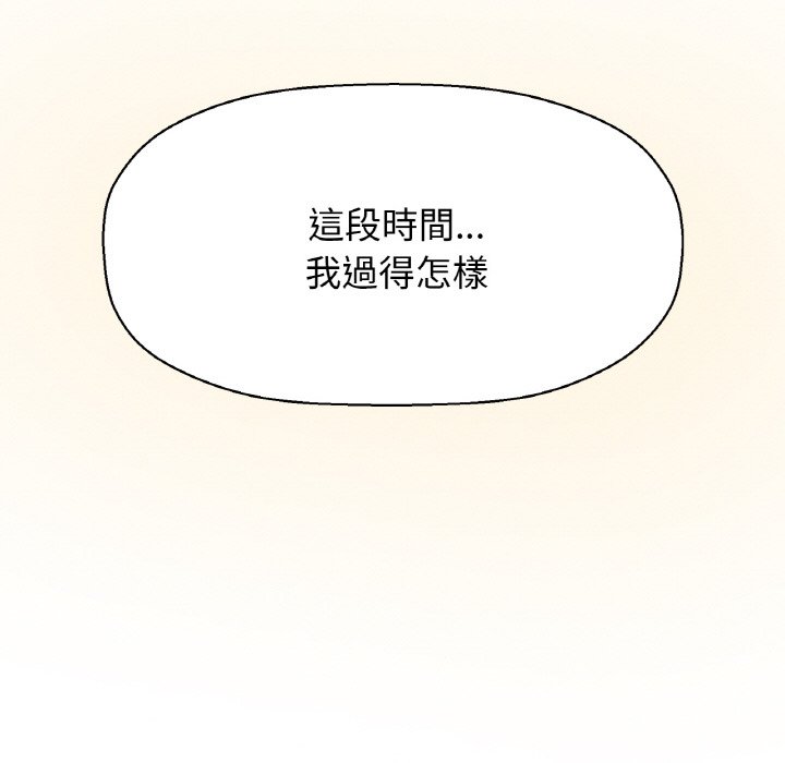 166P - 让人火大的她/我的女王