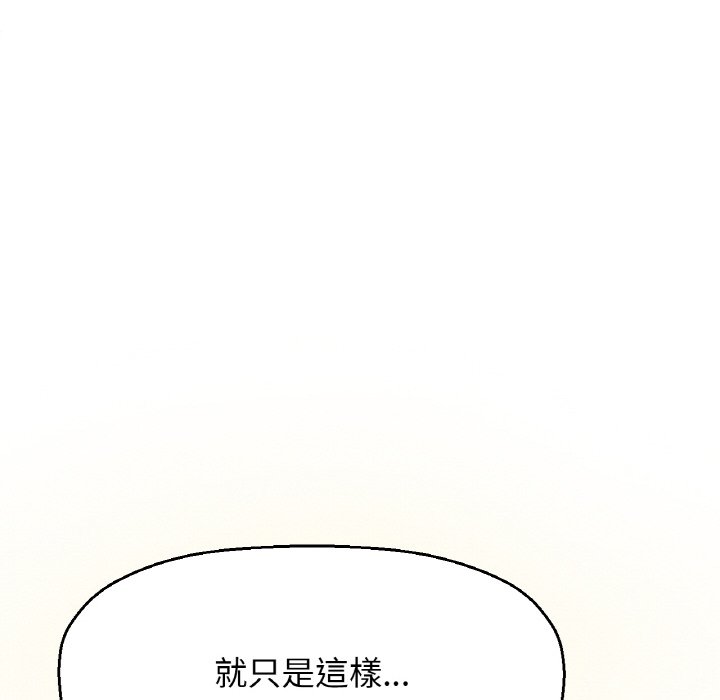 181P - 让人火大的她/我的女王