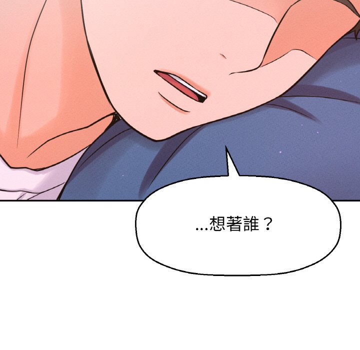 188P - 让人火大的她/我的女王