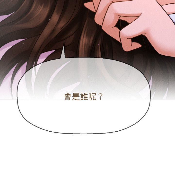 192P - 让人火大的她/我的女王