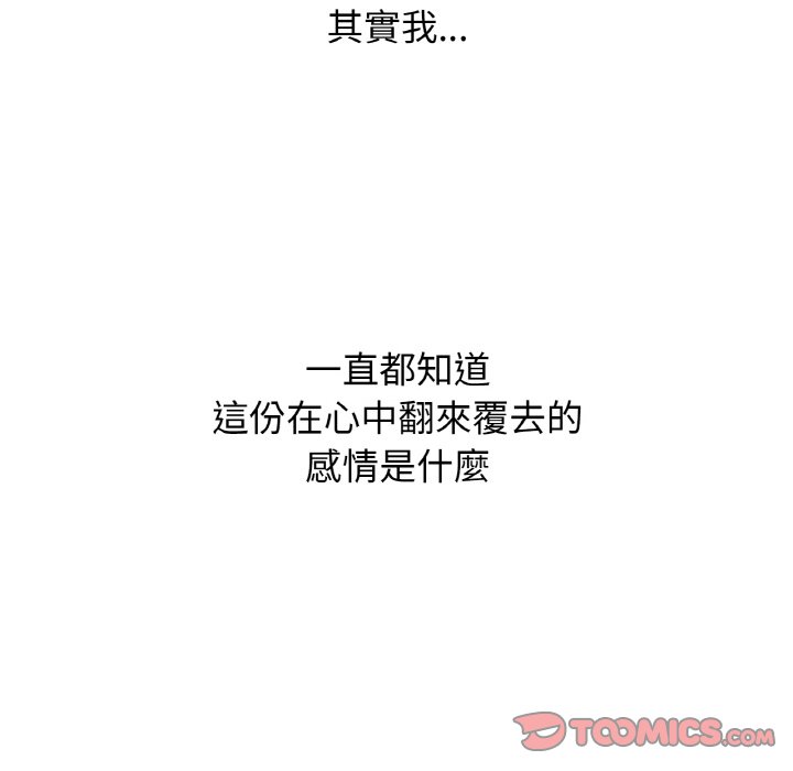 208P - 让人火大的她/我的女王