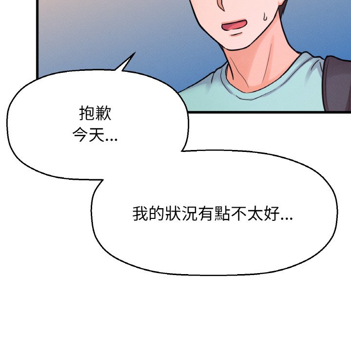 20P - 让人火大的她/我的女王