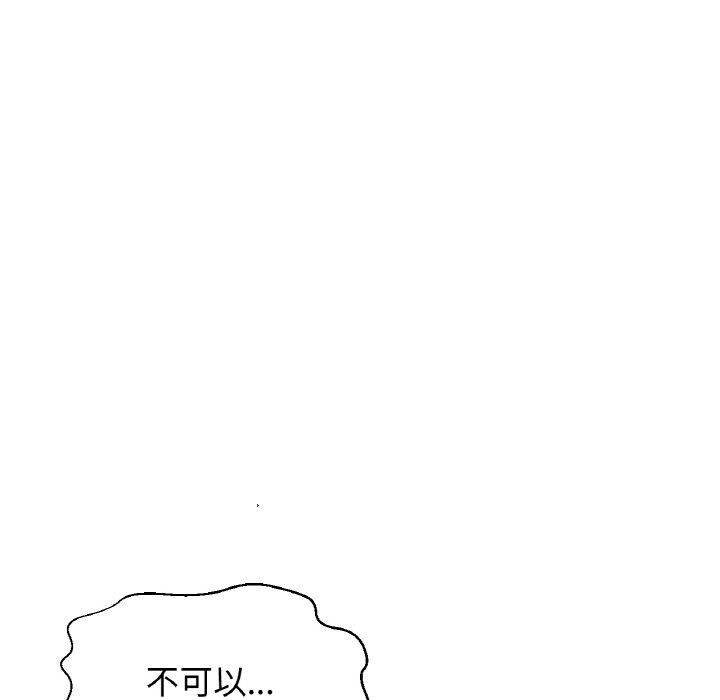 211P - 让人火大的她/我的女王