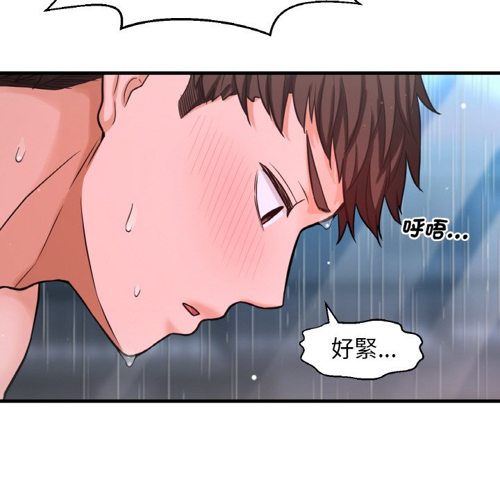 219P - 让人火大的她/我的女王