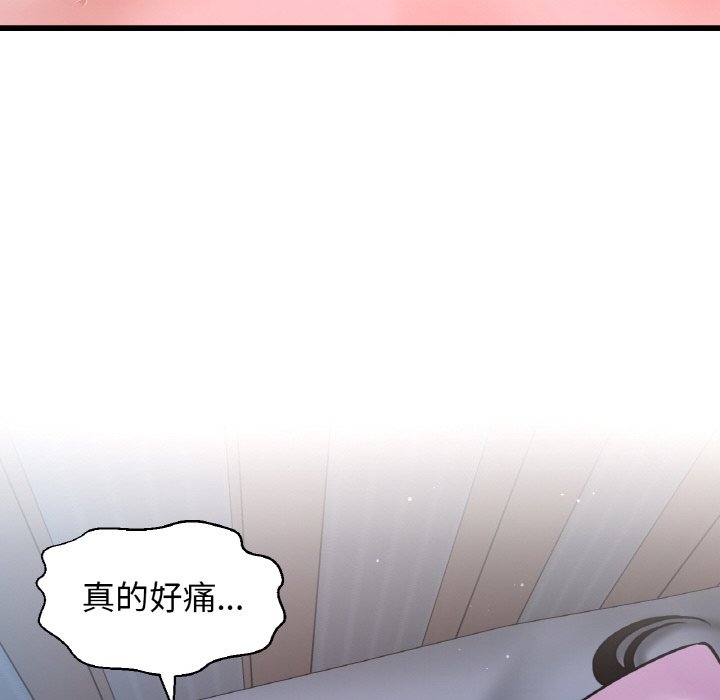 222P - 让人火大的她/我的女王