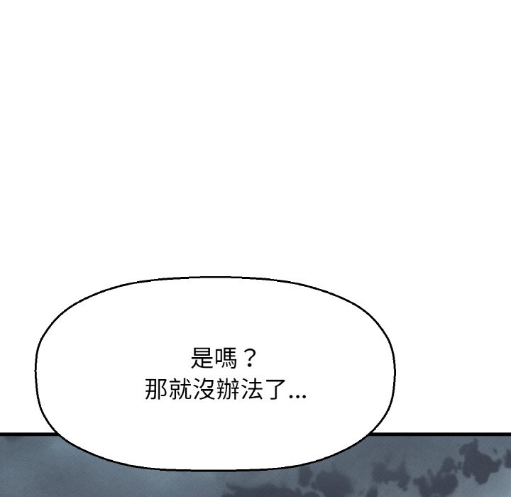 23P - 让人火大的她/我的女王