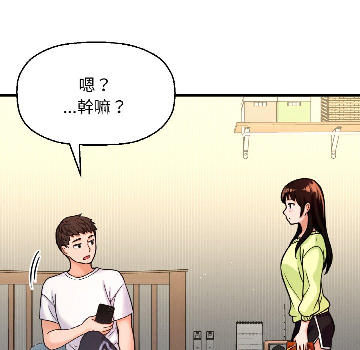 39P - 让人火大的她/我的女王