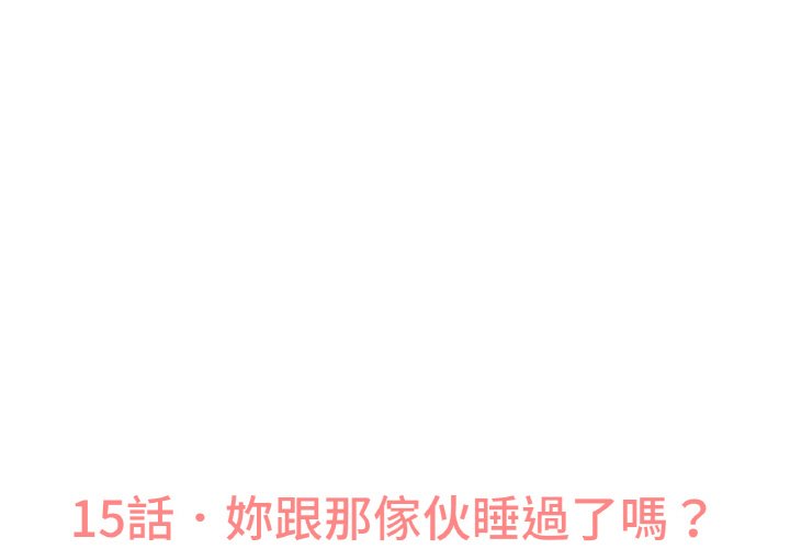 3P - 让人火大的她/我的女王