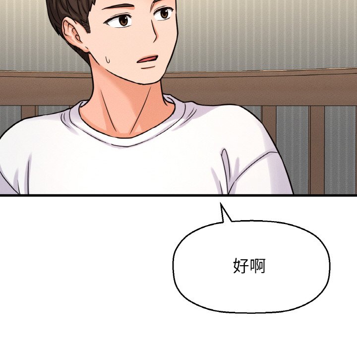 45P - 让人火大的她/我的女王