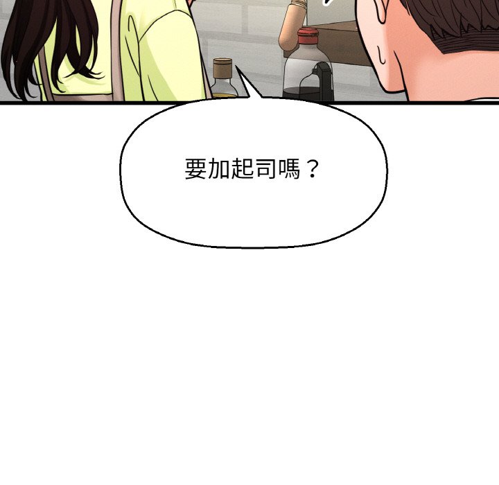63P - 让人火大的她/我的女王