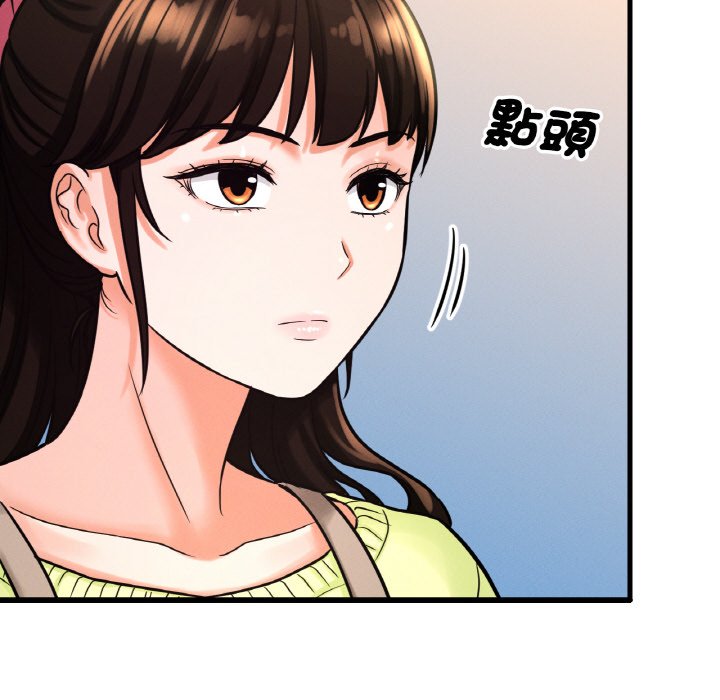 66P - 让人火大的她/我的女王