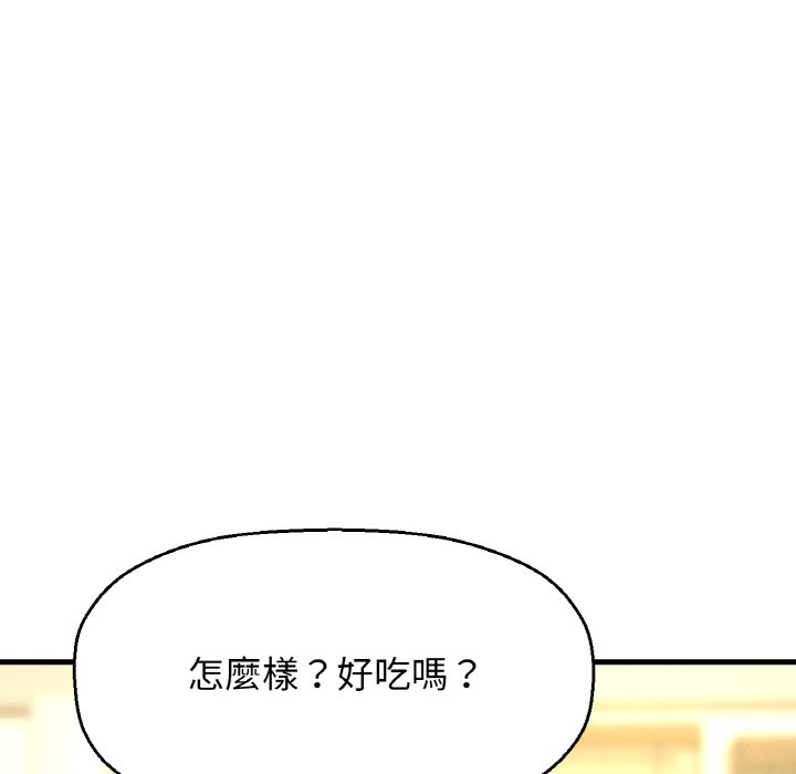 70P - 让人火大的她/我的女王