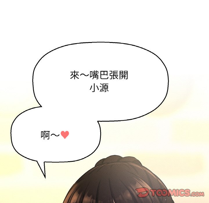 76P - 让人火大的她/我的女王