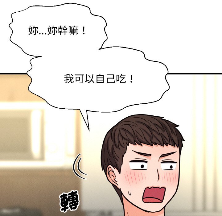 79P - 让人火大的她/我的女王