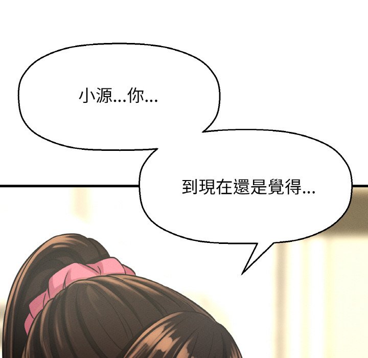 83P - 让人火大的她/我的女王