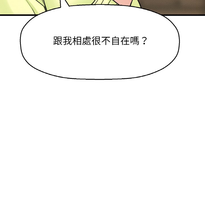 85P - 让人火大的她/我的女王