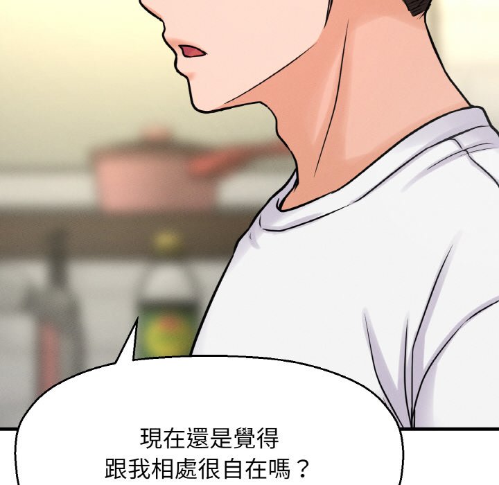 87P - 让人火大的她/我的女王