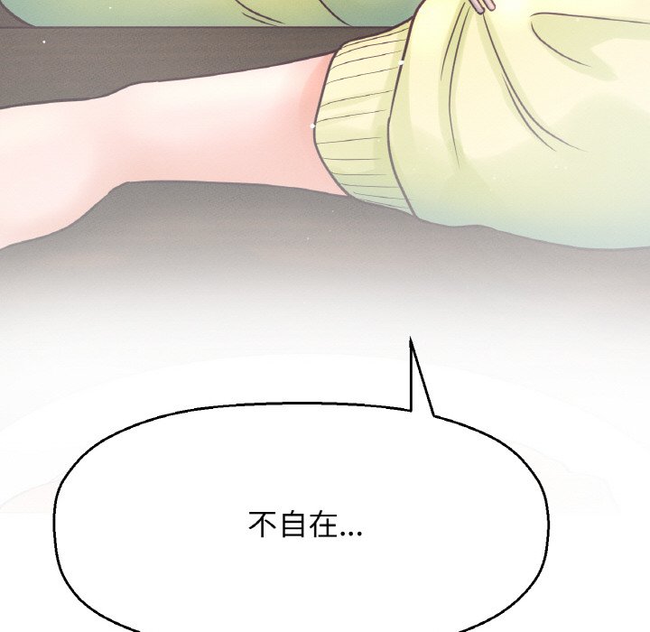97P - 让人火大的她/我的女王