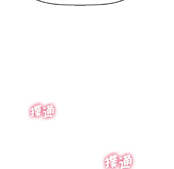 98P - 让人火大的她/我的女王