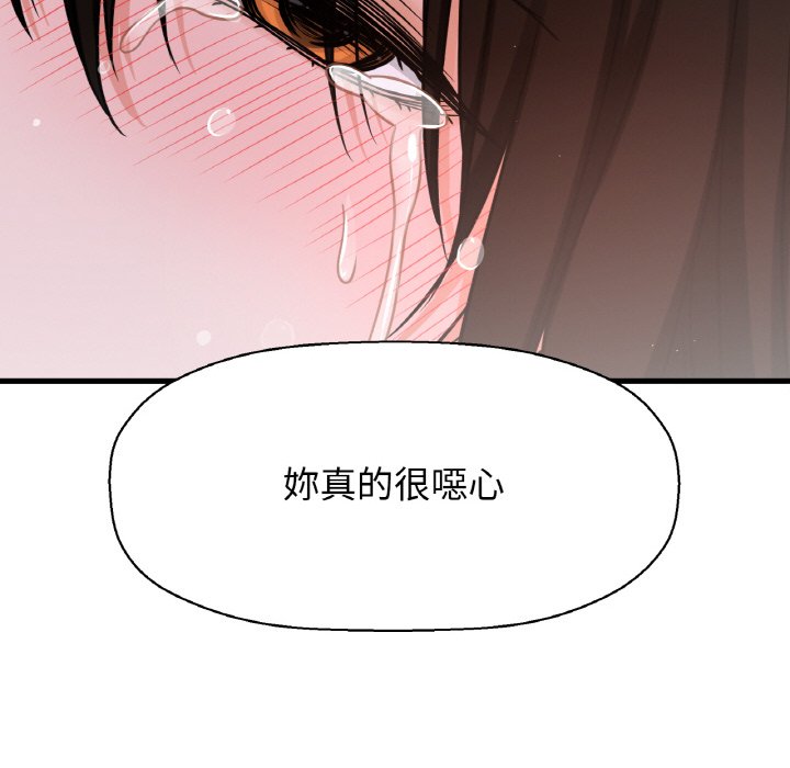101P - 让人火大的她/我的女王